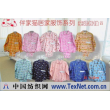 上海利航纺织品有限公司 -儿童长袖居家服